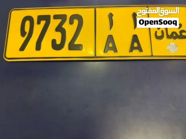للبيع رقم رباعي جميل
