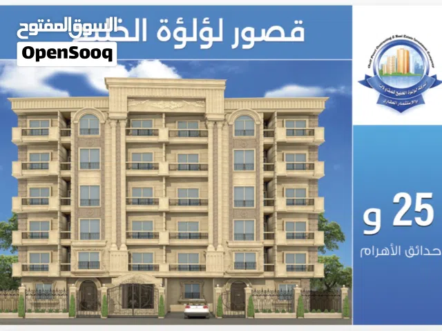 قه للبيع بحدائق الأهرام البوابه الثانيه القديمة