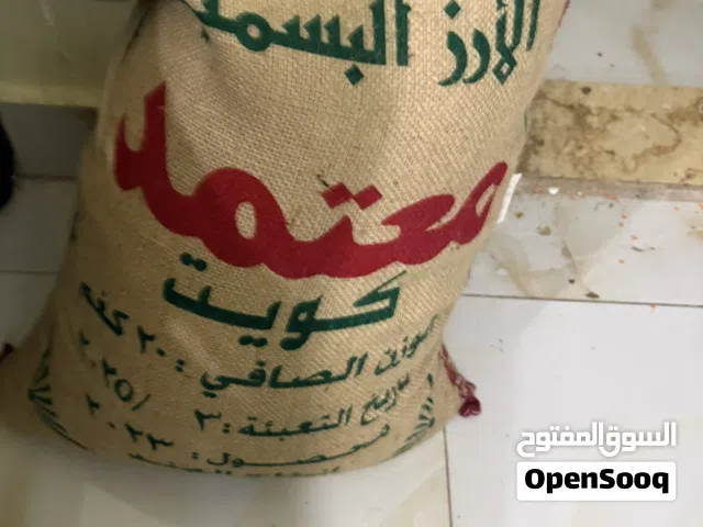 للبيع أرز بسمتي "معتمد" درجة أولى - حبة طويلة ونكهة أصيلة (20 كيلو) نص الإعلان: