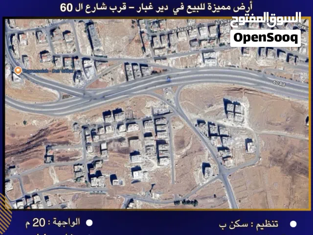 Residential Land for Sale in Amman Deir Ghbar
