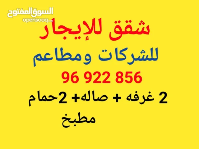 75 m2 3 Bedrooms Apartments for Rent in Al Ahmadi Mahboula