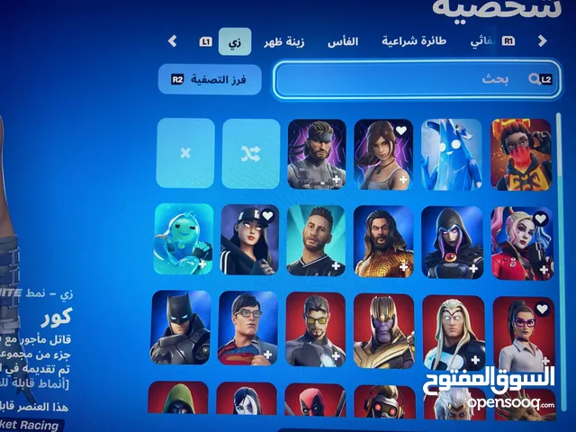 حساب فورت نايت الواصف ضروري