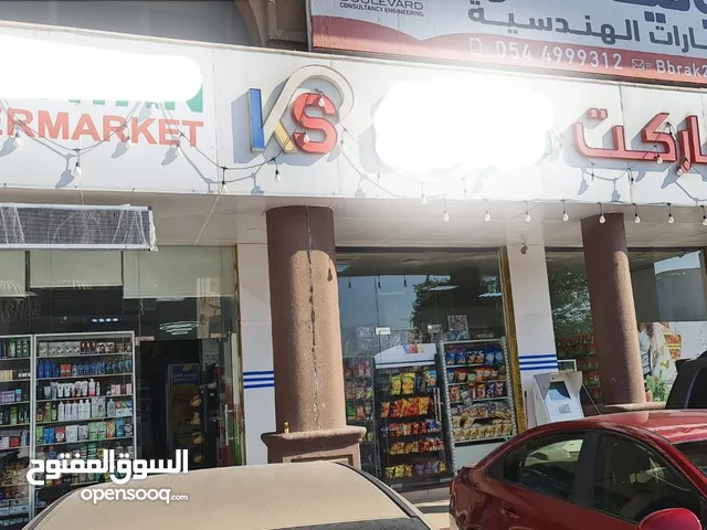 سوبرماركت للبيع في راس الخيمة Supermarket for sale in ras alkhaimah