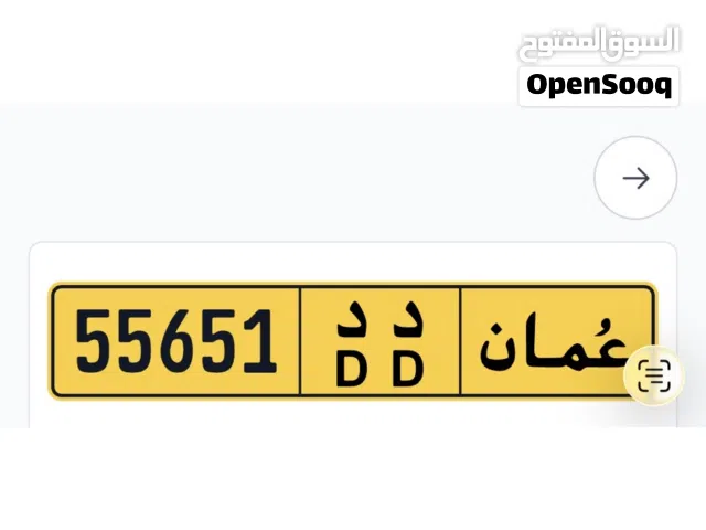 رقم للبيع خماسي