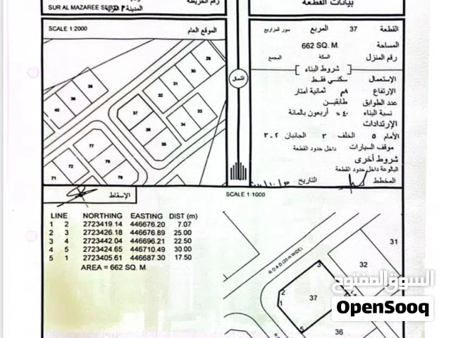 للبيع ارض كورنر بسور مزاريع وبمساحة طيبة وبسعر مناسب جداً ..