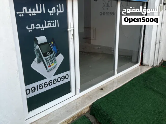 محل للإيجار طريق الشوك