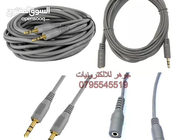 تطويلة AUX متوفر 5 متر و 10 متر