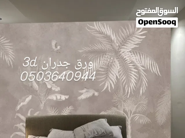 ورق جدران جده