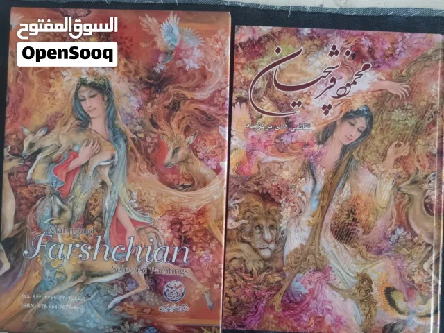 كتاب لوحات اعمال الفنان محمود فرشجيان