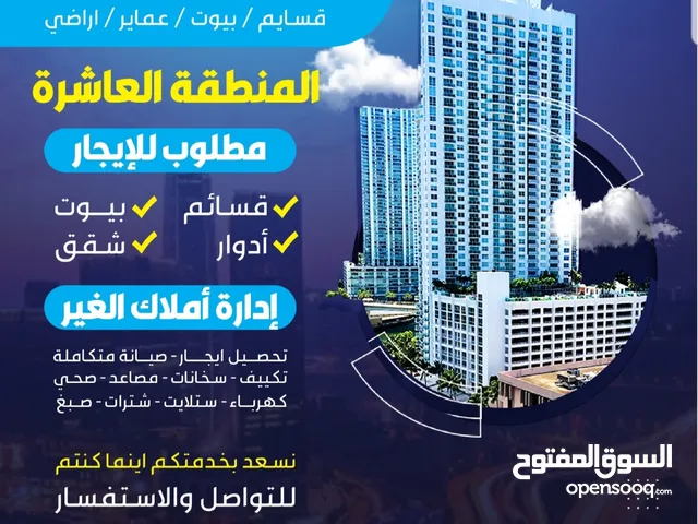 للايجار شقة غرب عبد الله المبارك تشطيب راقي جدا تتكون من 3 غرف منهم وحده ماستر وغرفه خدامه بحمامها