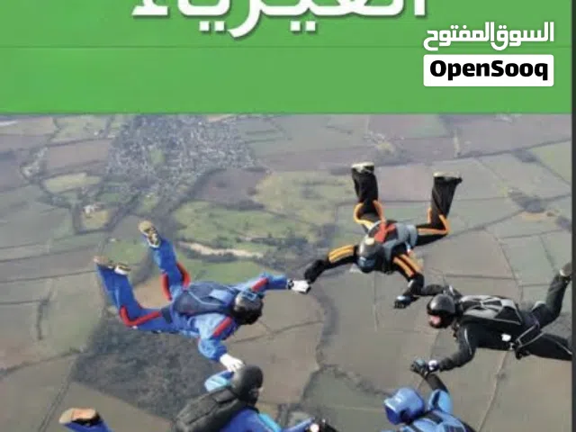 معلمة فيزياء للصف الثانوي