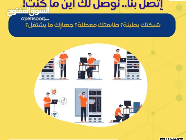 صيانه كمبيوترات وشبكات وعقود صيانه