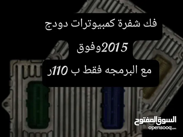برمجة تشارجر تشالنجر كرايسلر رام 2015+