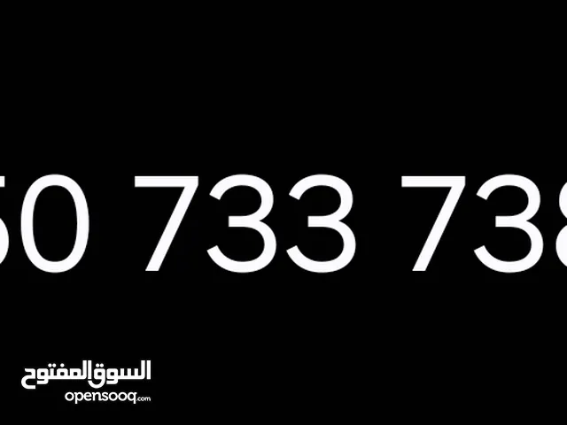 Etisalat VIP mobile numbers in Ajman