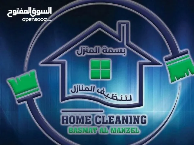 بسمة المنزل تنظيف مباني بعد البناء و اعمال الديكور و الصيانة