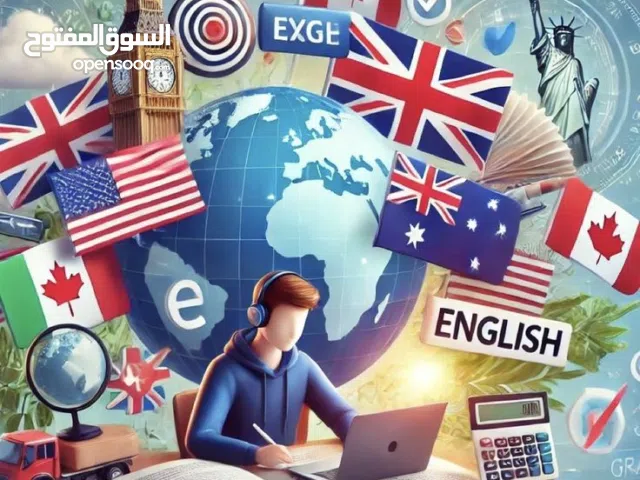 مدرس خصوصي لغه انكليزي