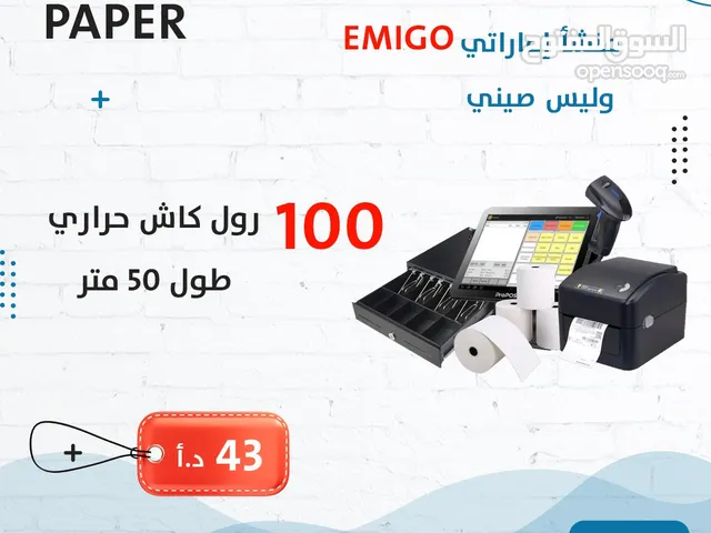 planet paper - رولات الكاش طول متر50 الاماراتية نوعية الاميجو