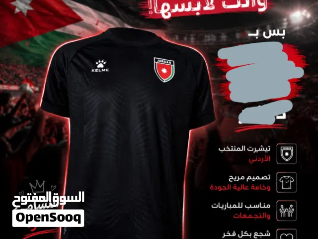 تيشيرتات المنتخب