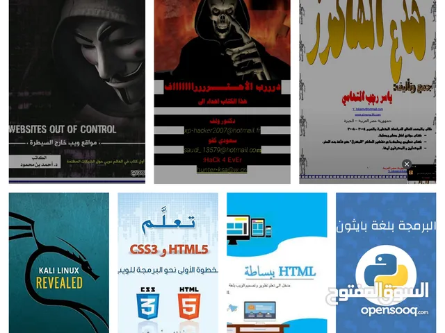 كتب برمجه + افضل دورات البرمجه والهكر الاخلاقي