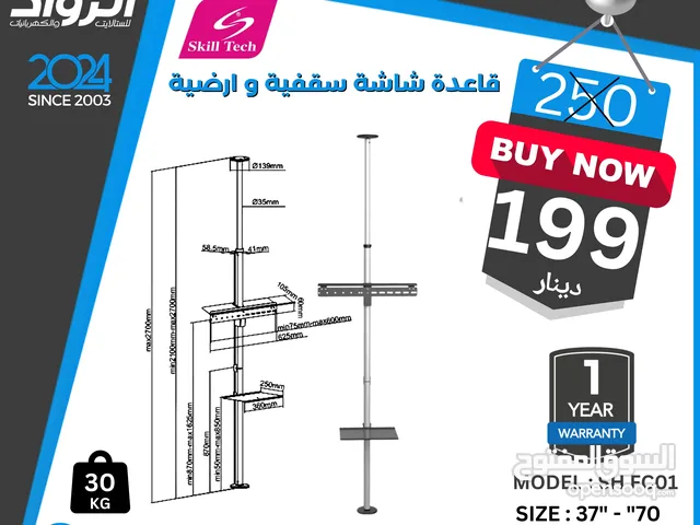 قاعدة شاشة سقفية تحمل من 32 انش لغاية 70 انش تركب على طول الغرفة