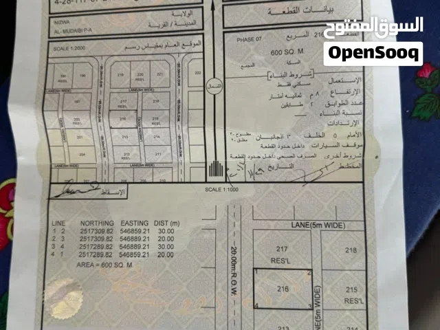 للبيع ارض في المضيبي 7 مستوية وجاهزه للبناء ولا يوجد عوائق انظر الوصف