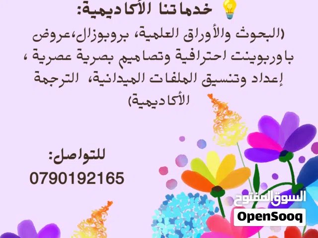 نقدم الخدمات الأكاديمية بأعلى جودة واتقان وبأفضل الأسعار ...