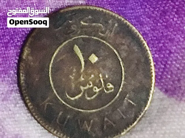 عملات معدنيه لها تاريخ قديم من 60 عاما