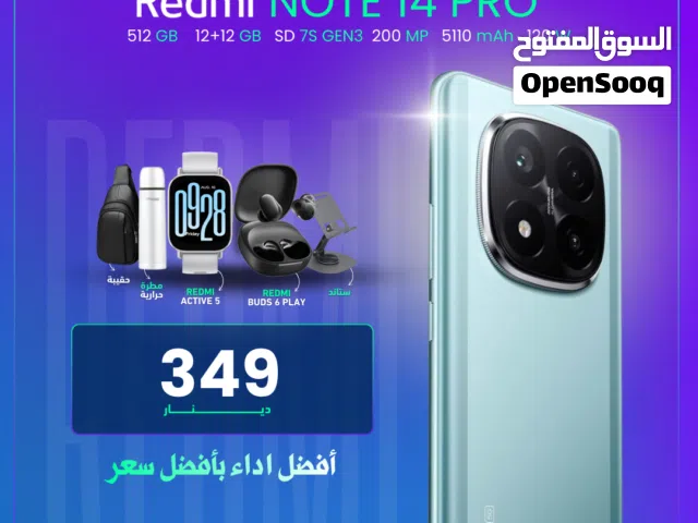 ريدمي نوت 14 برو بلس 5G للبيع
