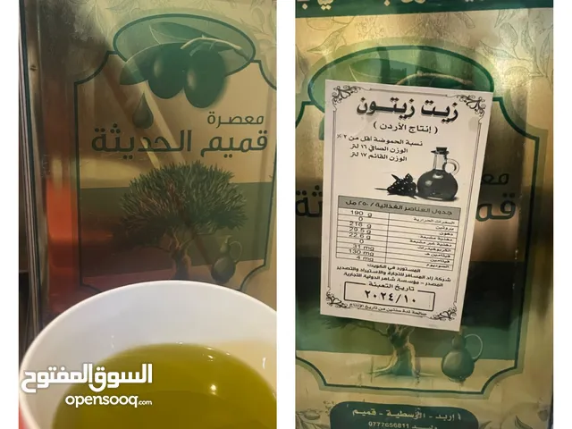 زيت زيتون اردني بعل بكر عصرة اولى عالبارد (بعل)