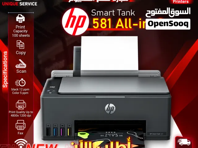 طابعة اتش بي طباعه حبر اسود و ملون طباعة و نسخ و سكان وفاكس HP Smart Tank 581 All-in-One Printer