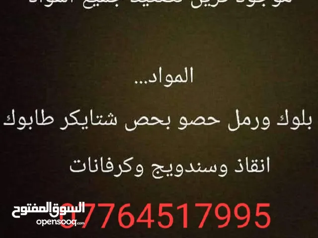 كرين تصعيد مواد بناء ورفع حاويات وكرفانات وصبات ورمل وشتايكر وطابوك كلشي المكان البصرة الرقم بالصورة