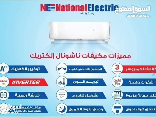 National Electric 1 to 1.4 Tons AC in Irbid