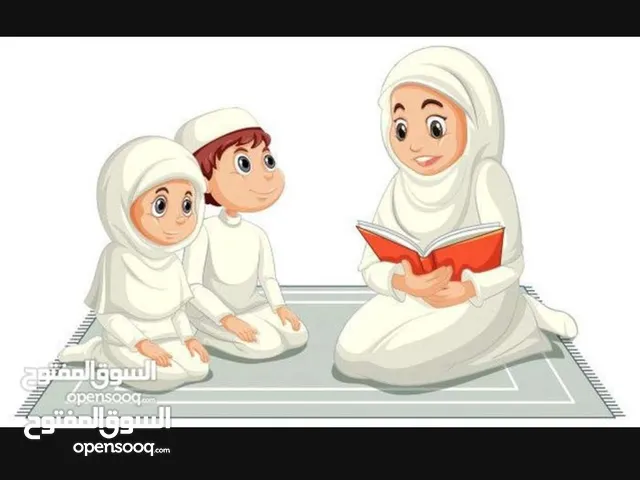 معلمه قرءان كريم وتربيه إسلاميه