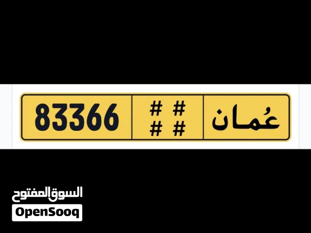 رقم 83366 /DD