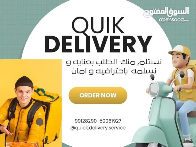 مندوب توصيل طلبات لجميع مناطق الكويت بأسعار مناسبة.. سرعة دقة أمانة اسعار خاصة لأصحاب المشاريع