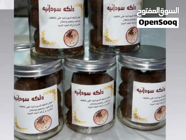 دلكه سودانيه اصليه100 ٪