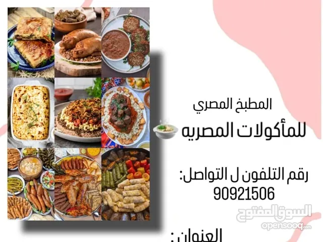 اكلات مصريه