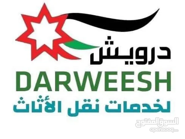 شركة درويش لخدمات نقل الاثاث شعارنا الصدق و الامانه أفكار تتحدث نتائج تشهد