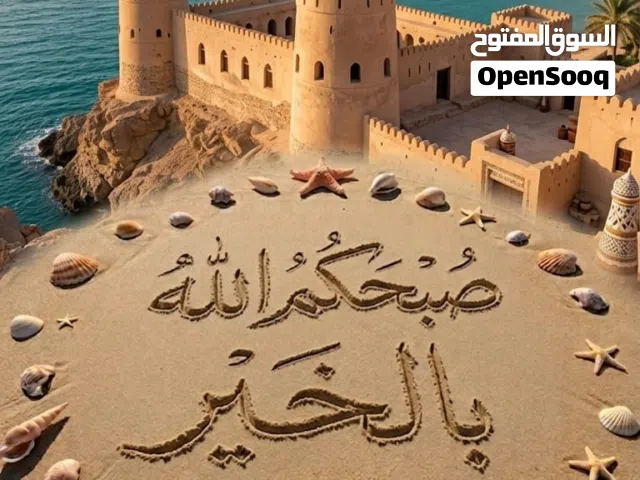 أبحث عن فيلا للايجار بالعامرات من المالك مباشرة