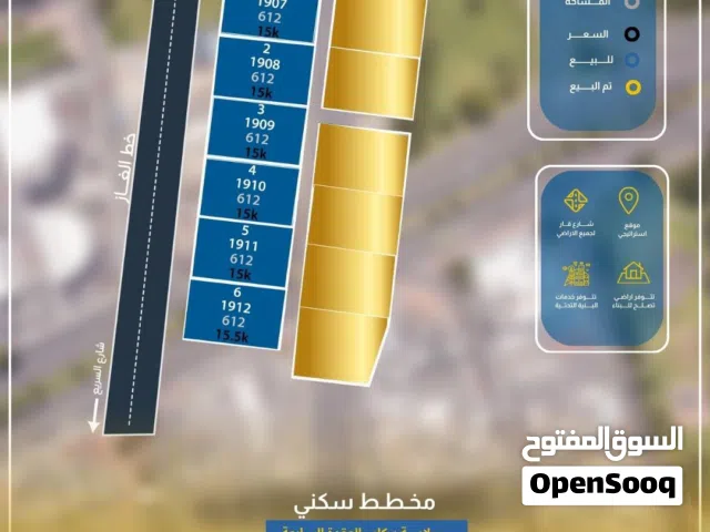 فرصه مع هاله تملك ارضك بالعقده السابعه اول خط رئيسي من شارع الأبيض بأسعار رخيصه.