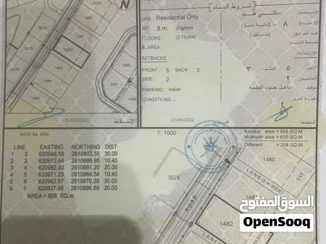 جديد في عقارات مسقط (الخوض)السابعه ارض سكنيه من المالك موقعها جدا ممتاز مساحتها كبيره