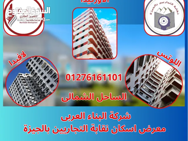 80m2 2 Bedrooms Apartments for Sale in Alexandria Abu Talat