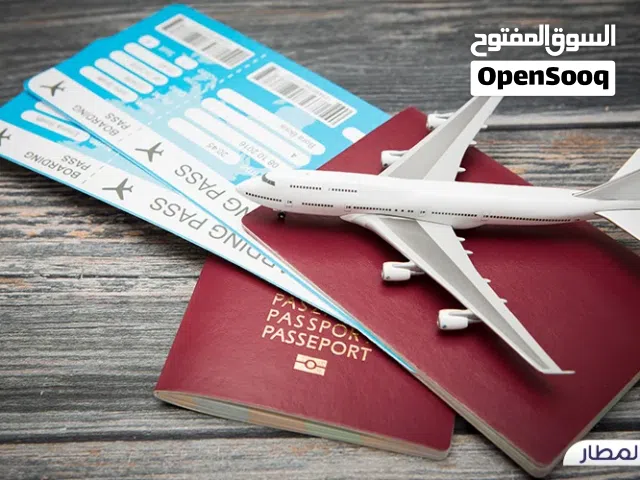 شركة سفر و سياحة و حجوزات طيران