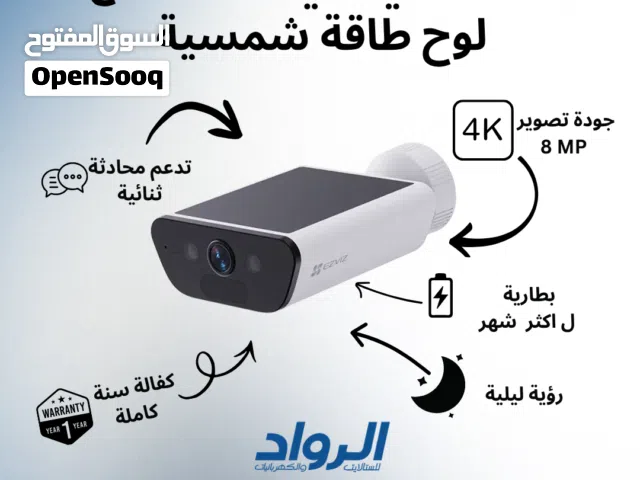 كاميرا مراقبة خارجية EZVIZ EB5 ببطارية وطاقة شمسية مدمجة - دقة 4K Ultra HD 8MP مع كفالة سنة