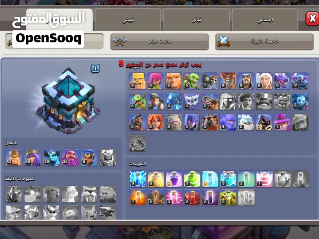حساب كلاش اوف كلانس تاون 13 لفل 146