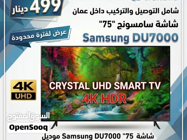 Samsung DU7000 شاشه بحجم 75 إنش فل سمارت 4k فريملس رسيفر داخلي فقط ب 499 شامل تركيب