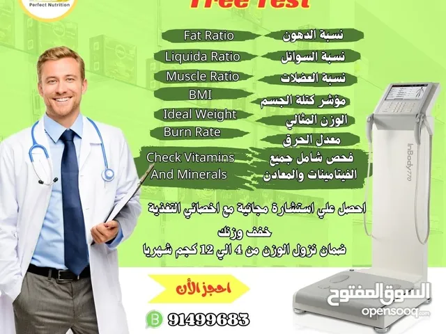 فحص مجاني FREE TEST