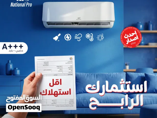 National Bro 0 - 1 Ton AC in Amman