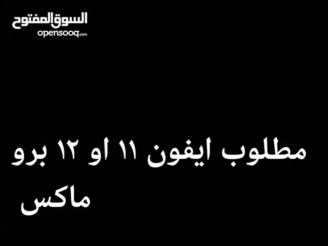 Apple iPhone 11 128 GB in Al Batinah