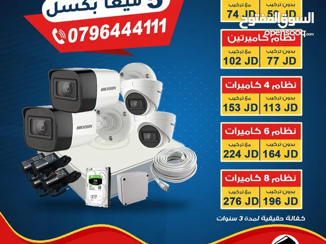 نظام 4 كاميرات 5 ميغا بكسل ملون نهاري نوع هايك فيجن